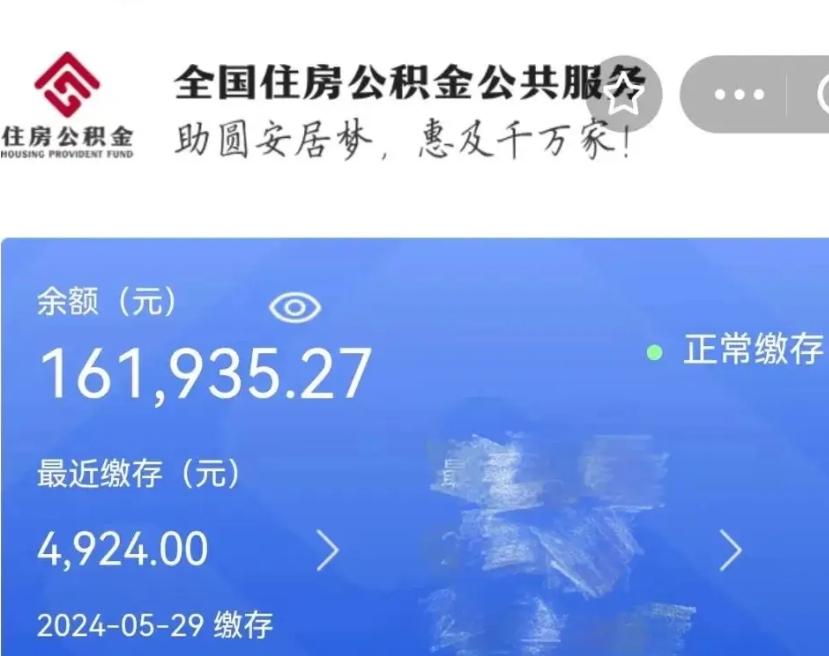 延安公积金提（2020年公积金提取流程）